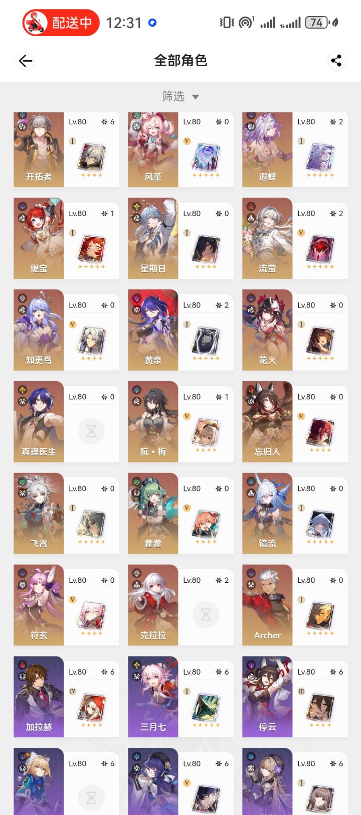 家人们给点建议呗截图