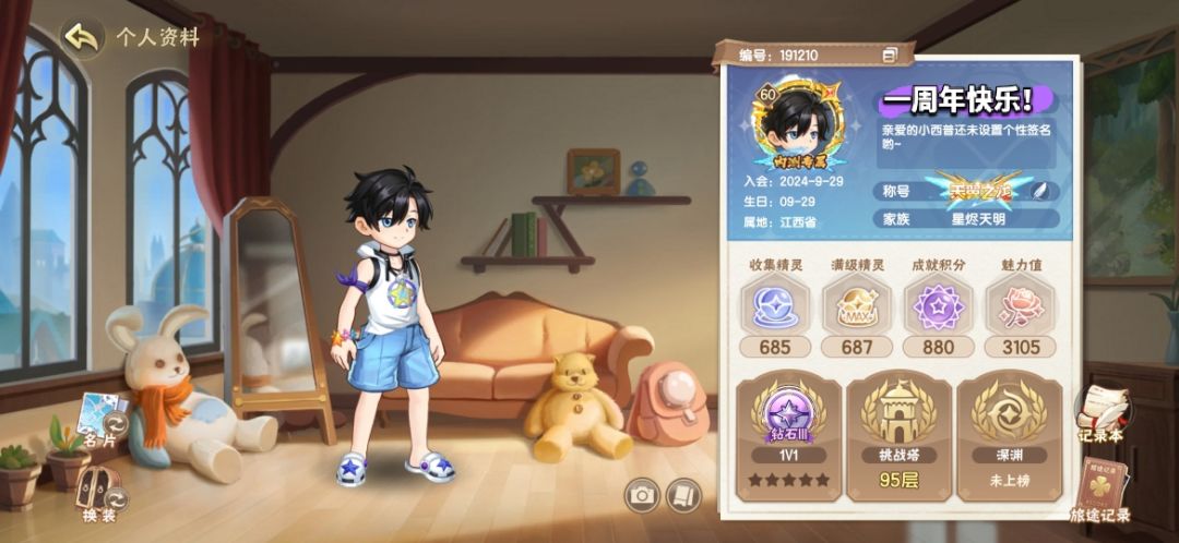 西普大陆手游一周年快乐~ 2