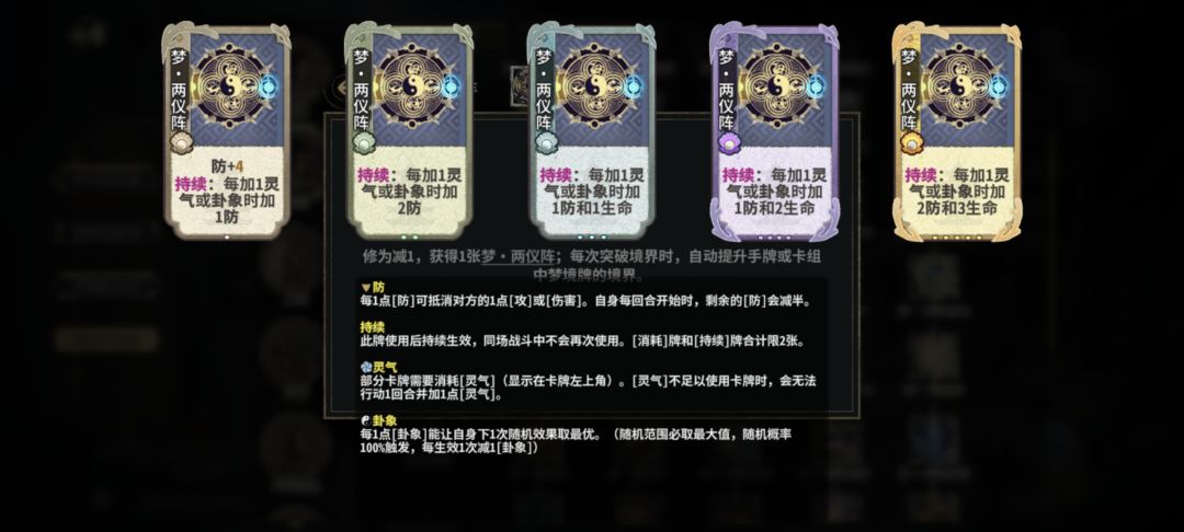 似乎只有两张牌有四个版本 6