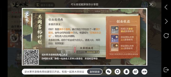 医馆继续求入驻呀截图