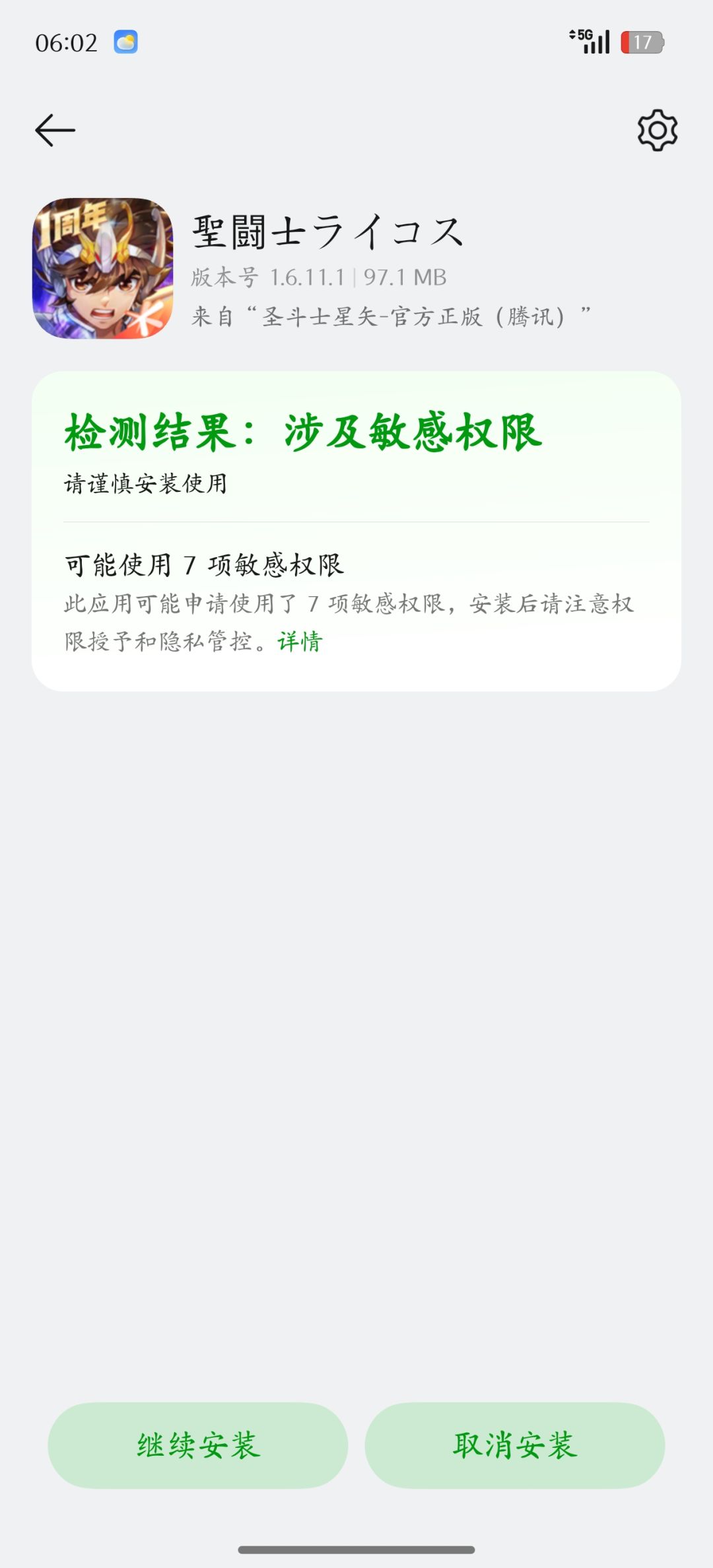 这游戏是凉了吗？ 2