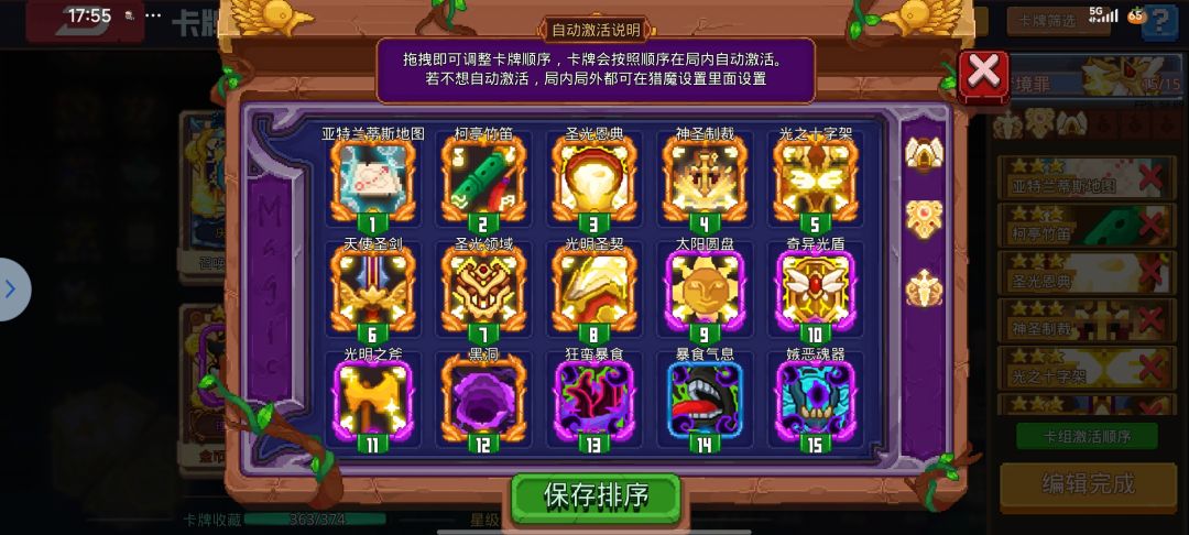 梦境光变体验不一样 1