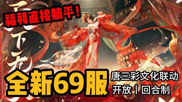 🔥诛仙ip给力传承丨经典原著八大门派丨开放世界回合制丨洛阳联动截图