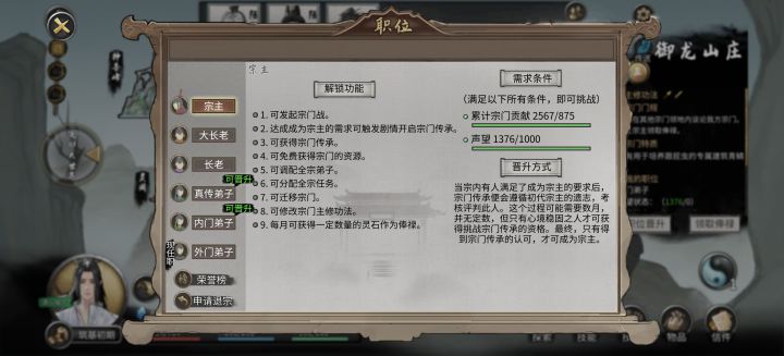 大佬们为什么一直不触发宗主任务啊我都等了1年多了现在还在筑基前期有知道的大佬吗截图
