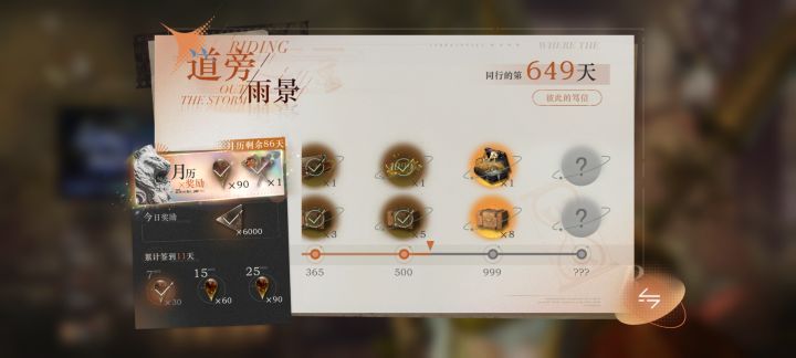 哇哦,断断续续玩了两年了截图