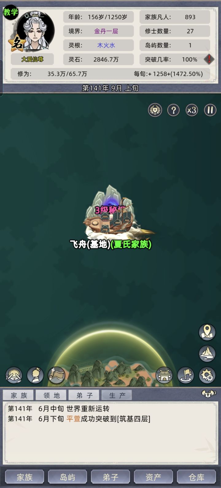 上当了，等下个大版本截图