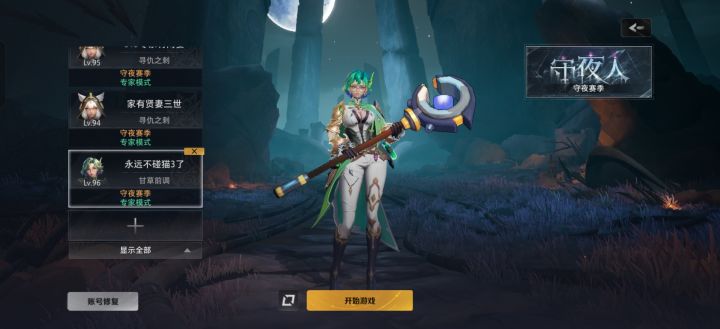 这个游戏就是选择大于努力截图
