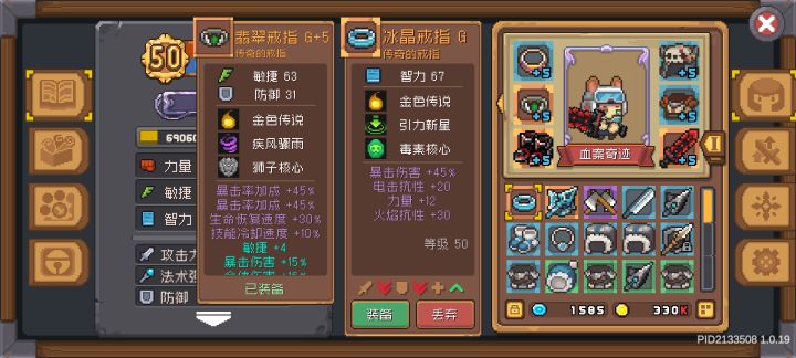 橙装属性不规定嘛，截图