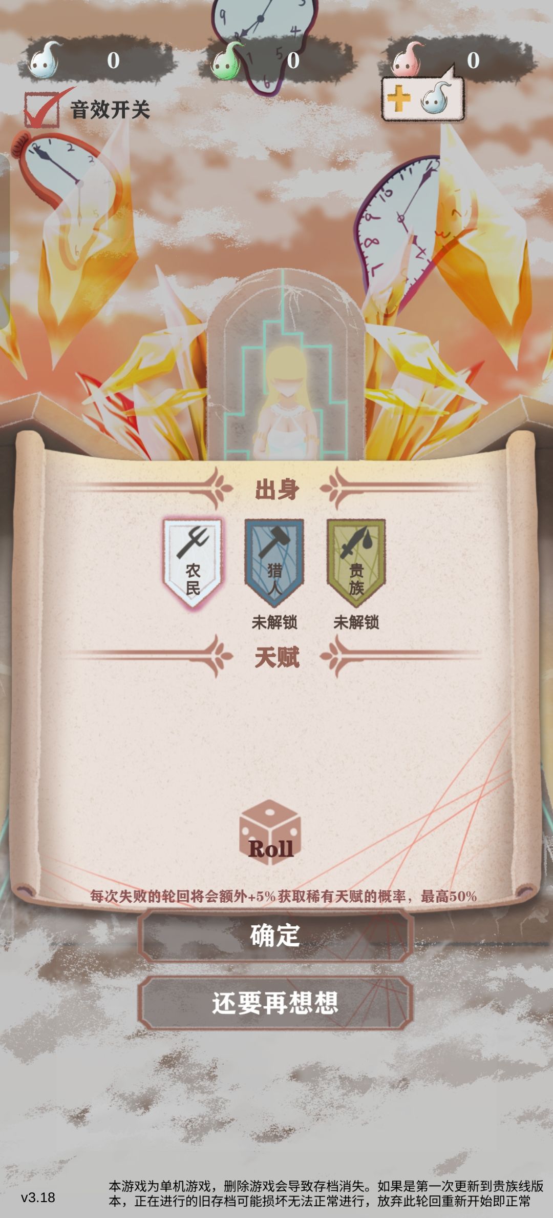 存档没了 1