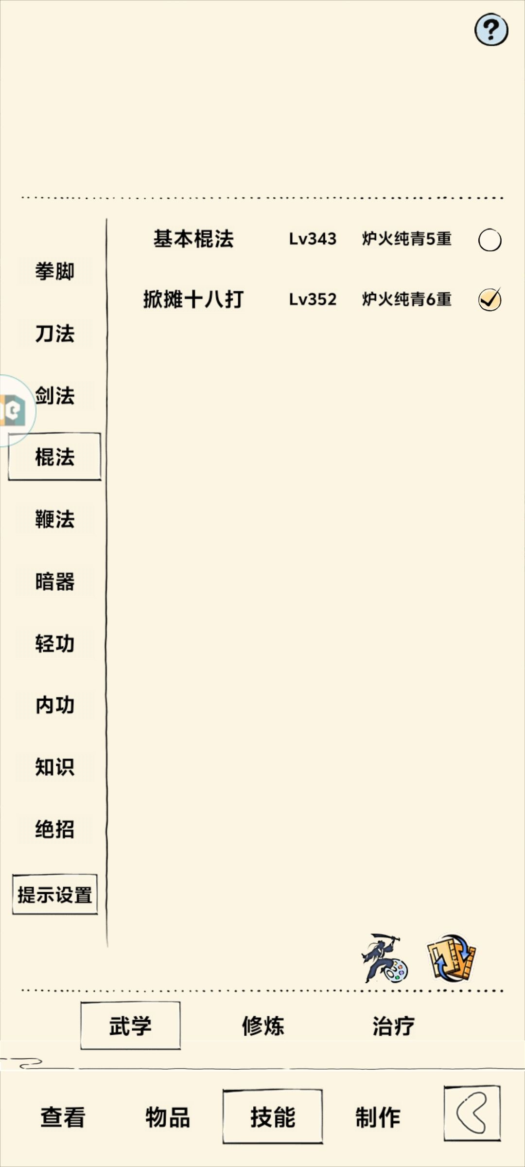 大佬们下面该怎么玩啊 2