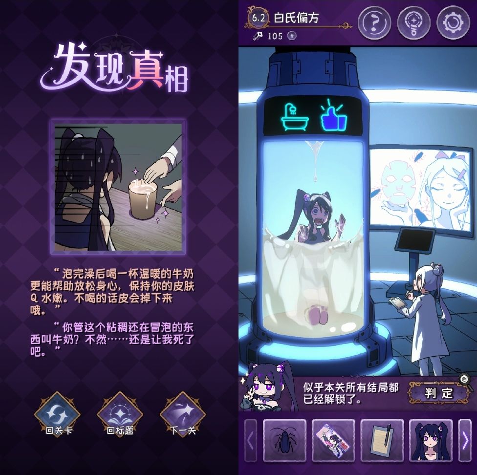 完美小姐小单元故事解析(6.2) 2