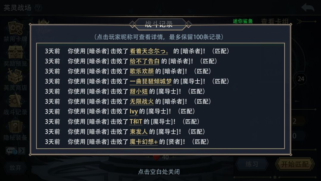 PvP让我给玩成单机了 9