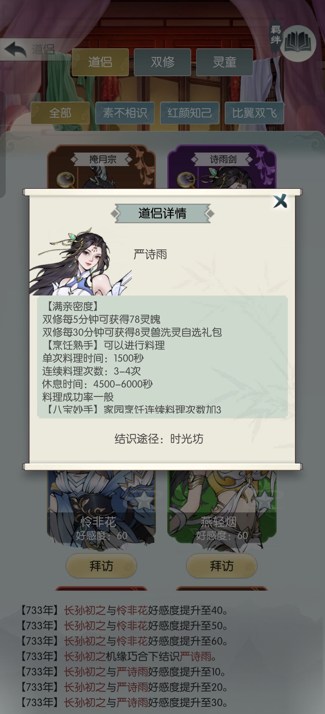 灵魄是干啥的 1