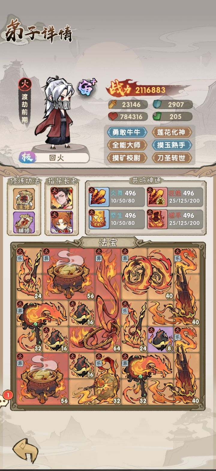 有点变态了这评分系统截图