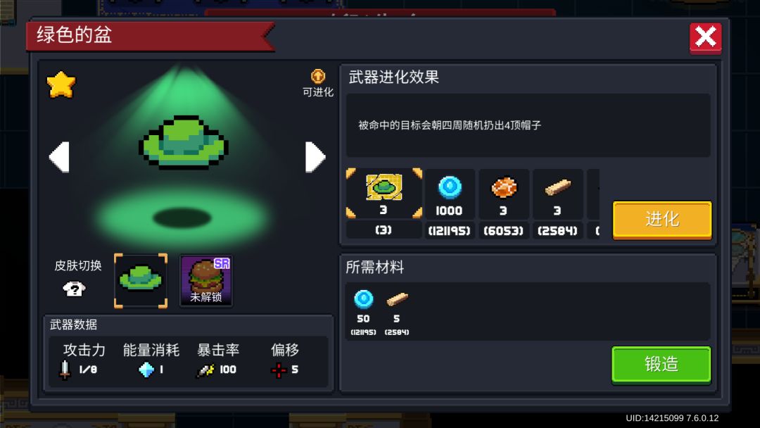 肝完了 4