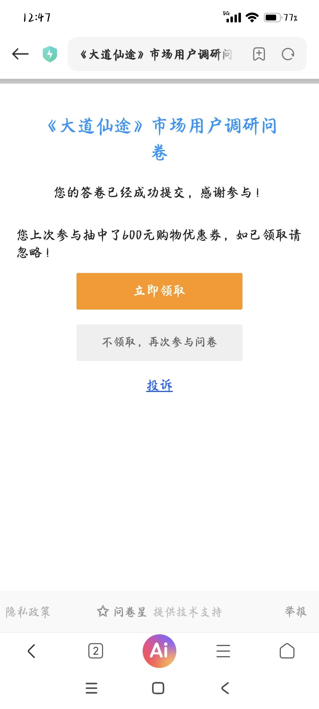我告非 1