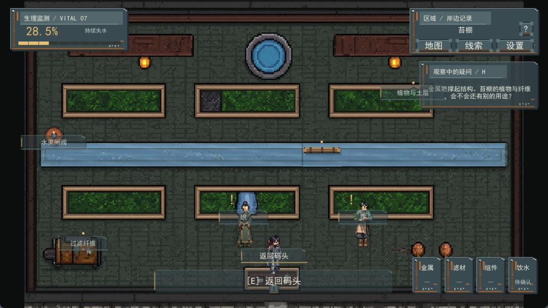 开发者日志(最终版)退格:第七码头.聚光灯game jam 4