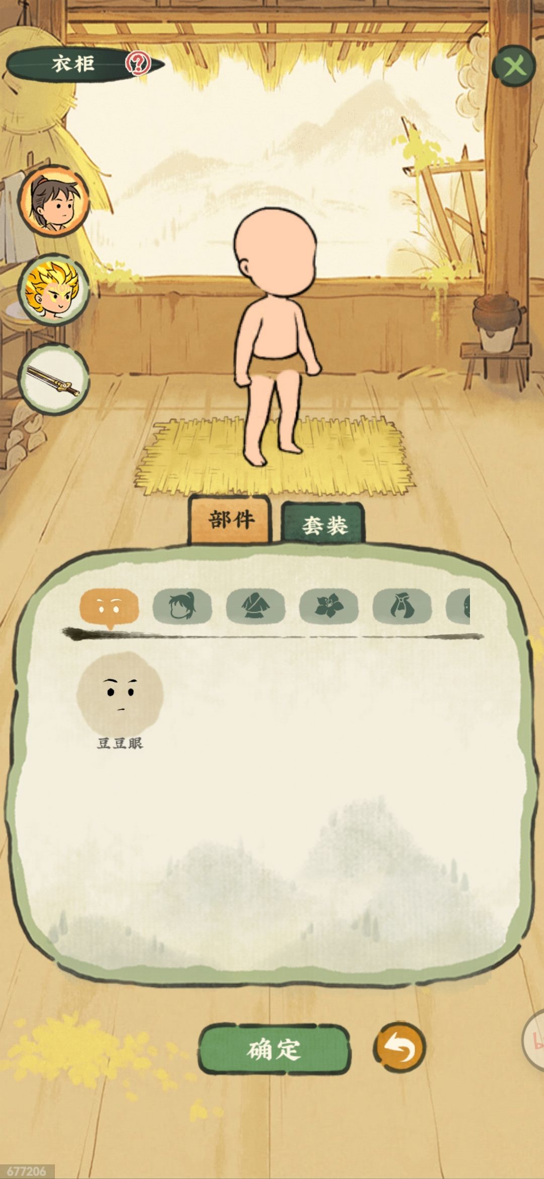 皮肤不见了该怎么办? 1