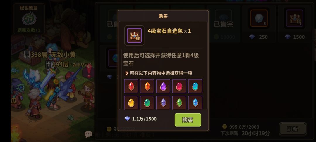四级自选宝石1500钻石值得买吗 1