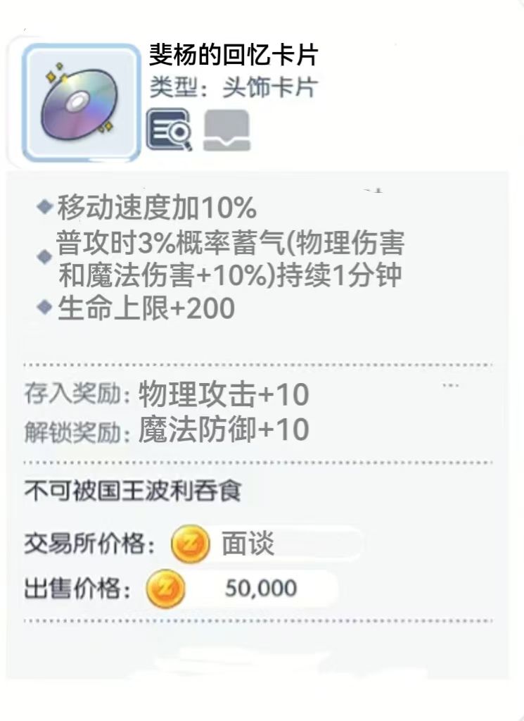 「卡片设计大赛」+「初心服」+斐扬的回忆卡 1