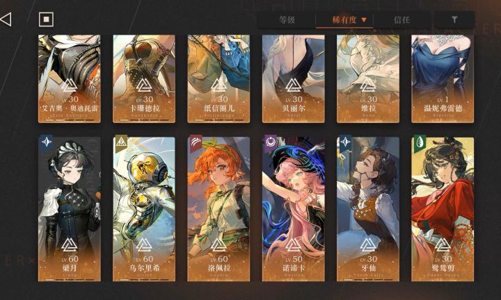 萌新求助,就一木启示,下一队该哪个截图