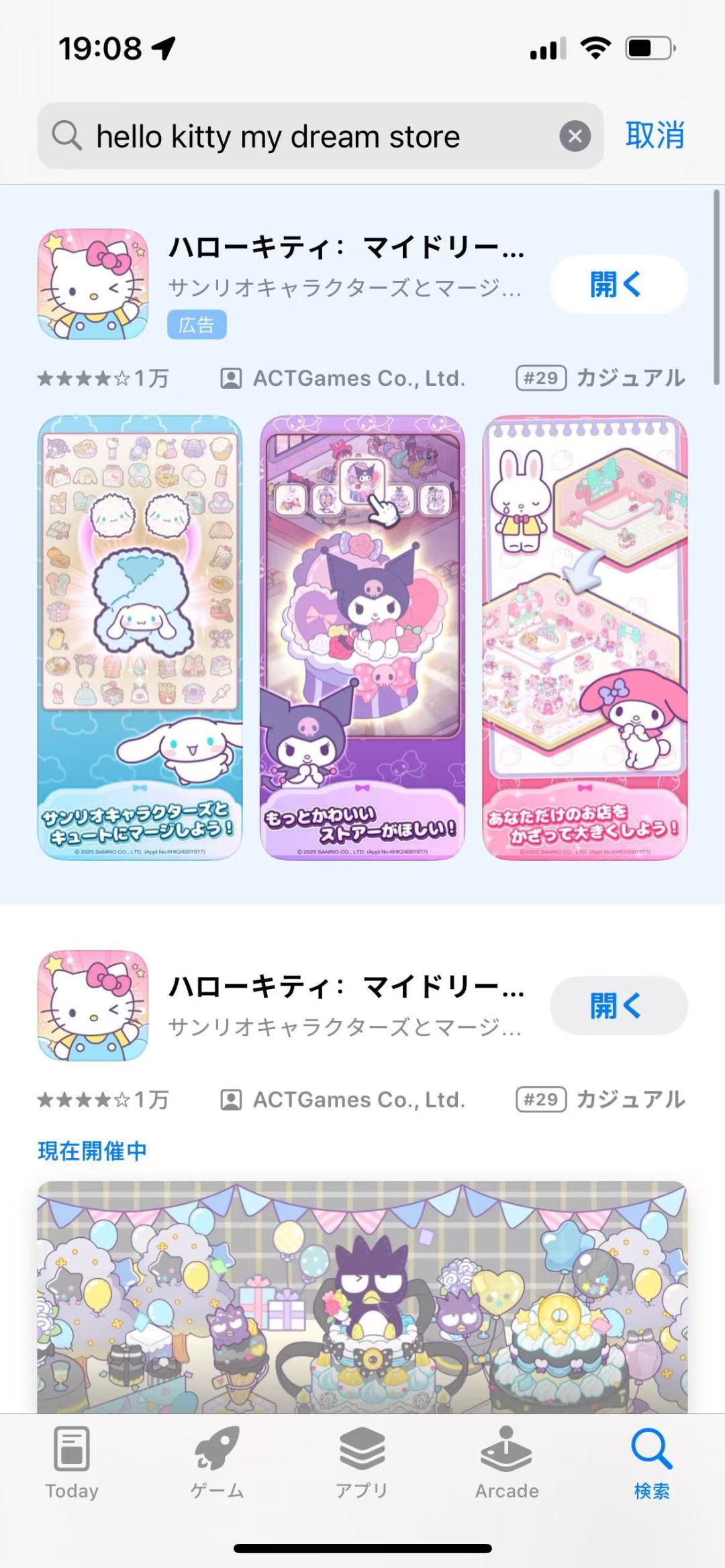 hello Kitty可以玩了!!!! 1
