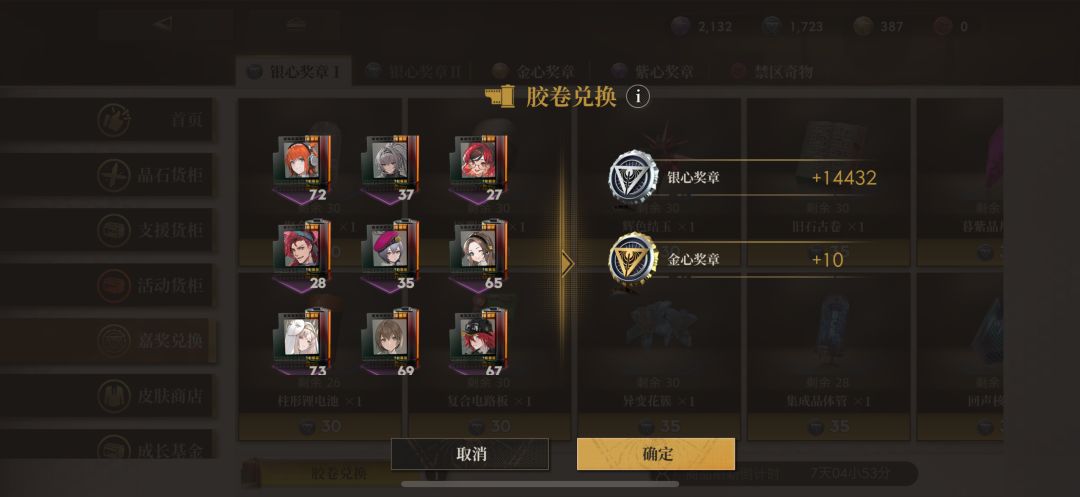 这个人突然发现原来溢出的胶卷可以换银章 1