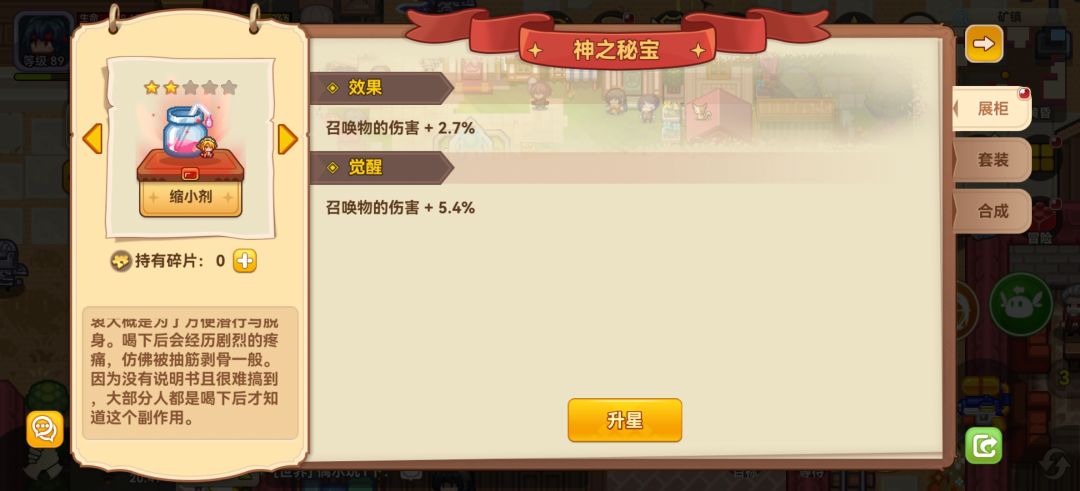 这是给召唤师的???啥时候出来 1