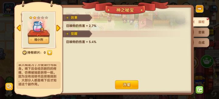 这是给召唤师的？？？啥时候出来截图