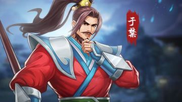 攻略｜暴力霸体武将于禁九