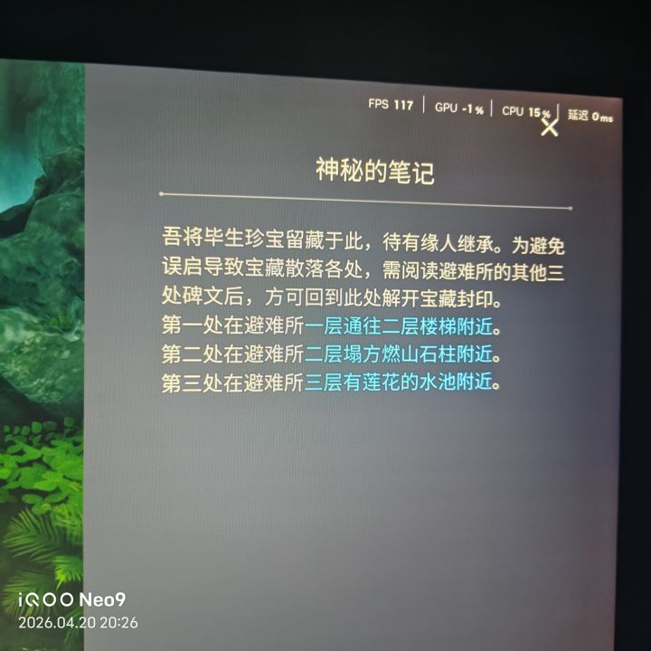 评价一下截图
