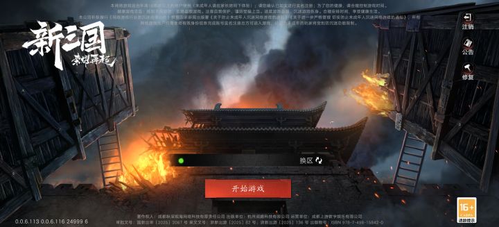 你在等什么？截图
