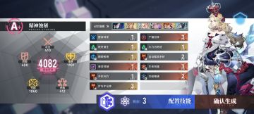 三测版本答案，体质专精队