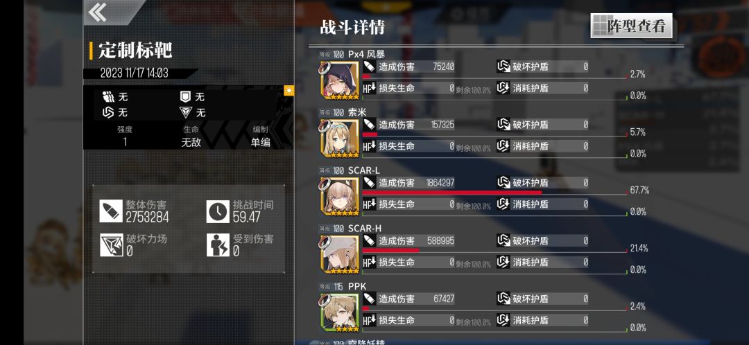 日月队6的 2
