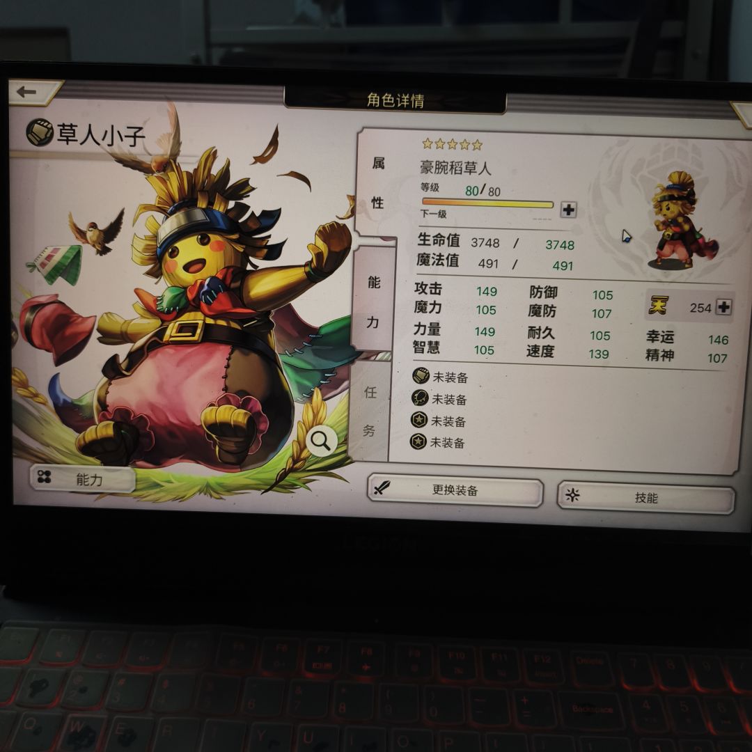 稻草人255留念 1