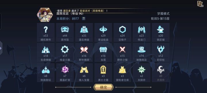 花匠梦魇截图