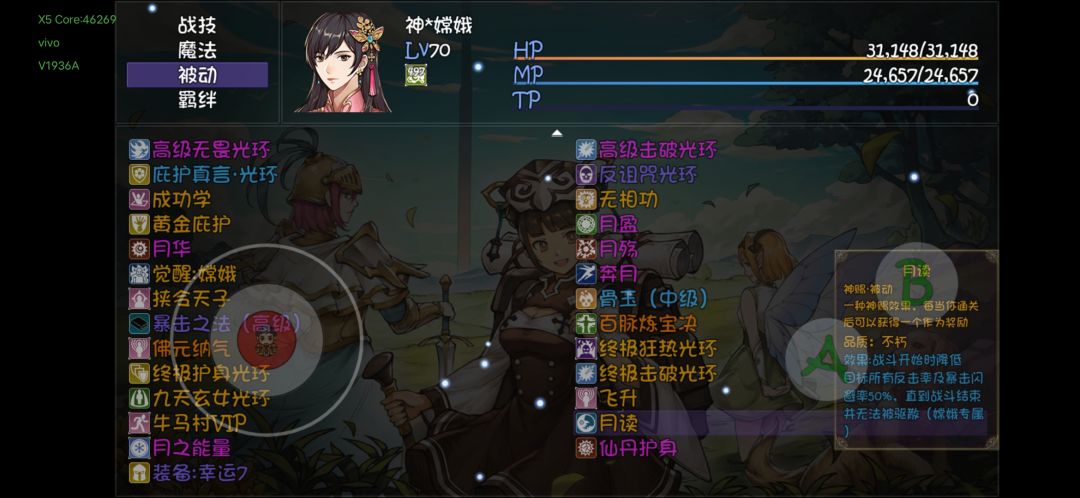 关于赛季模式无法暴击的bug 2