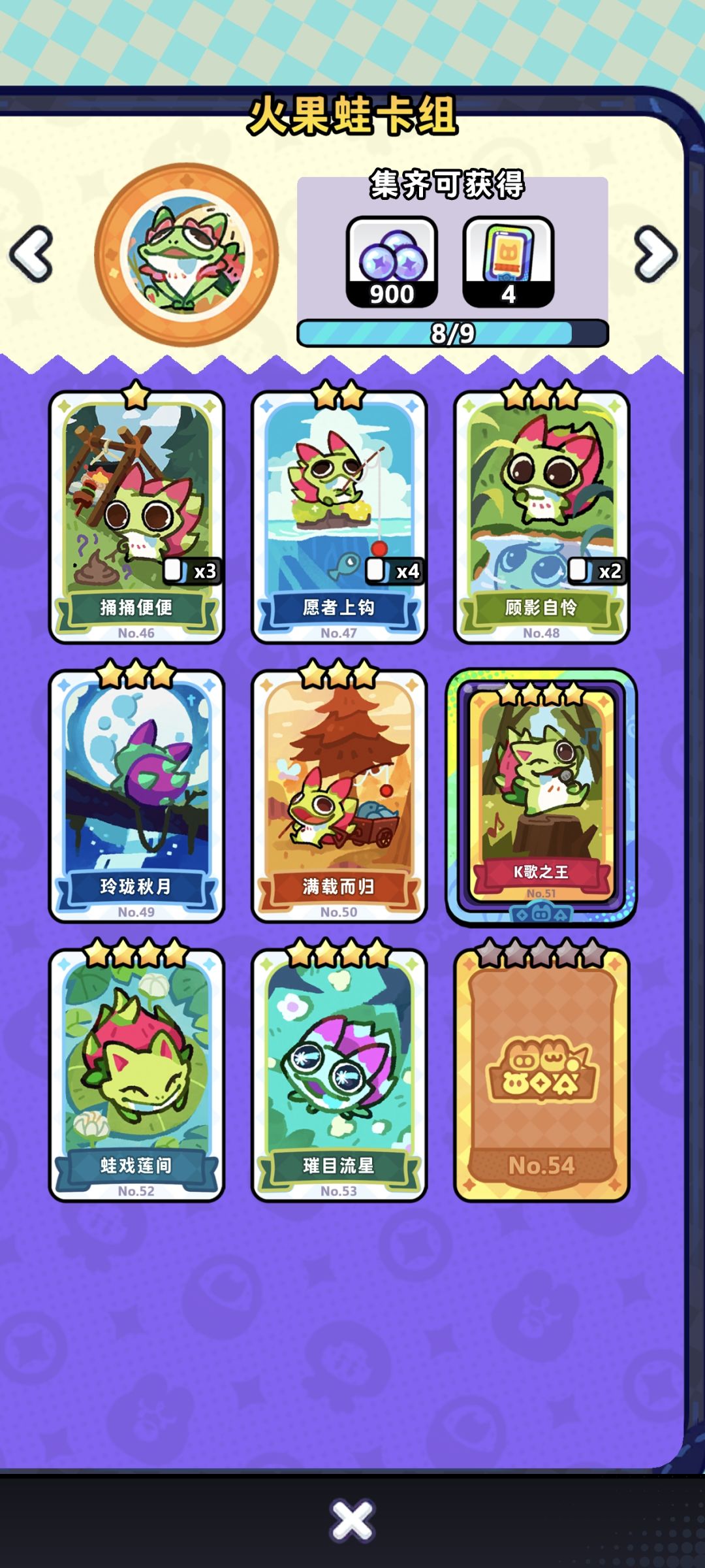 低星换卡,每天抽好友送卡 6