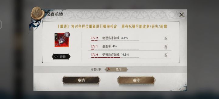 治疗对贝拉的小人偶有用么?截图