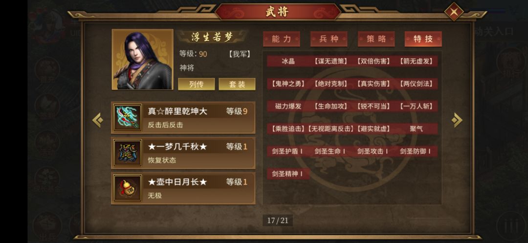 噩梦白虎关 2