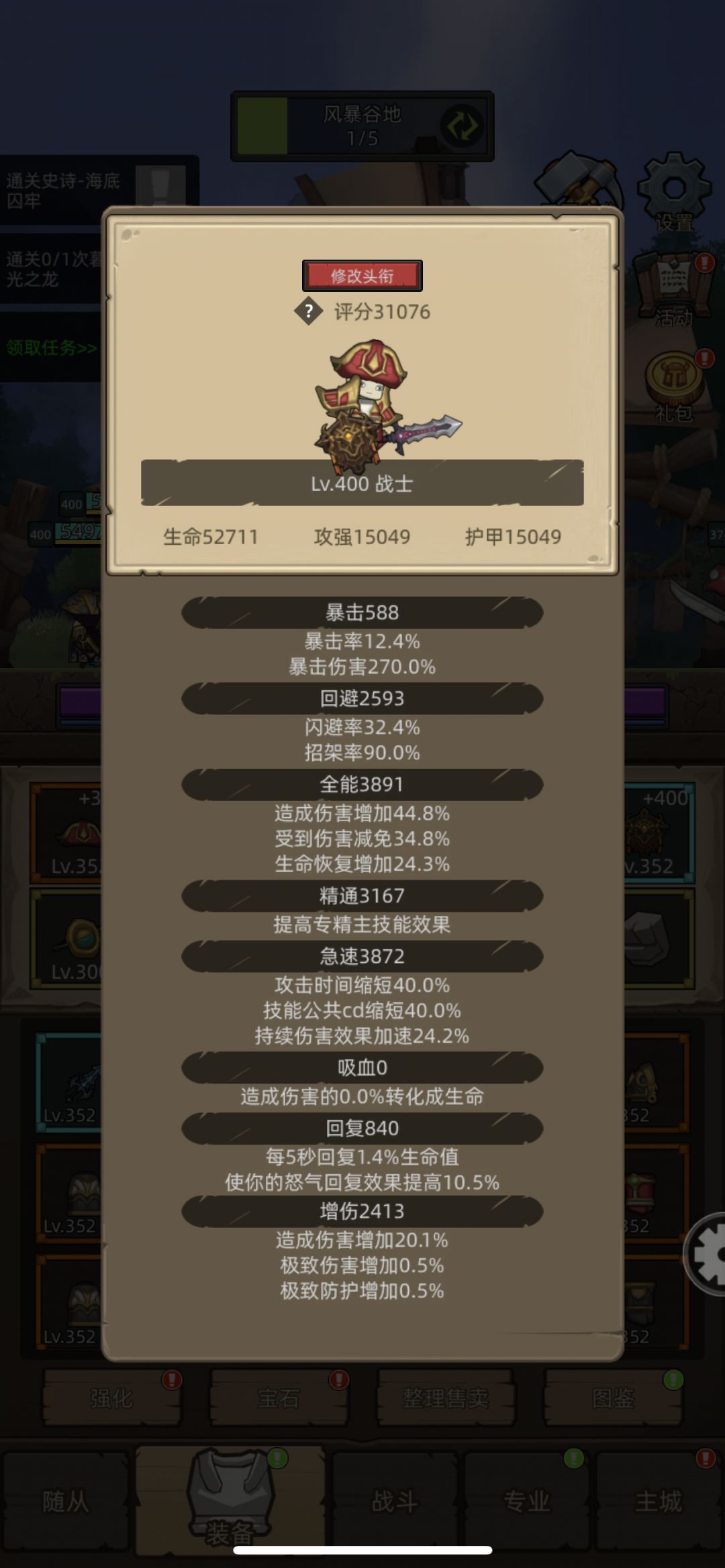 3w玩不了蓝盾武器战吗 2