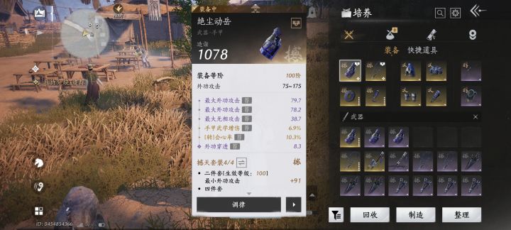 拳甲 这个可以吗截图
