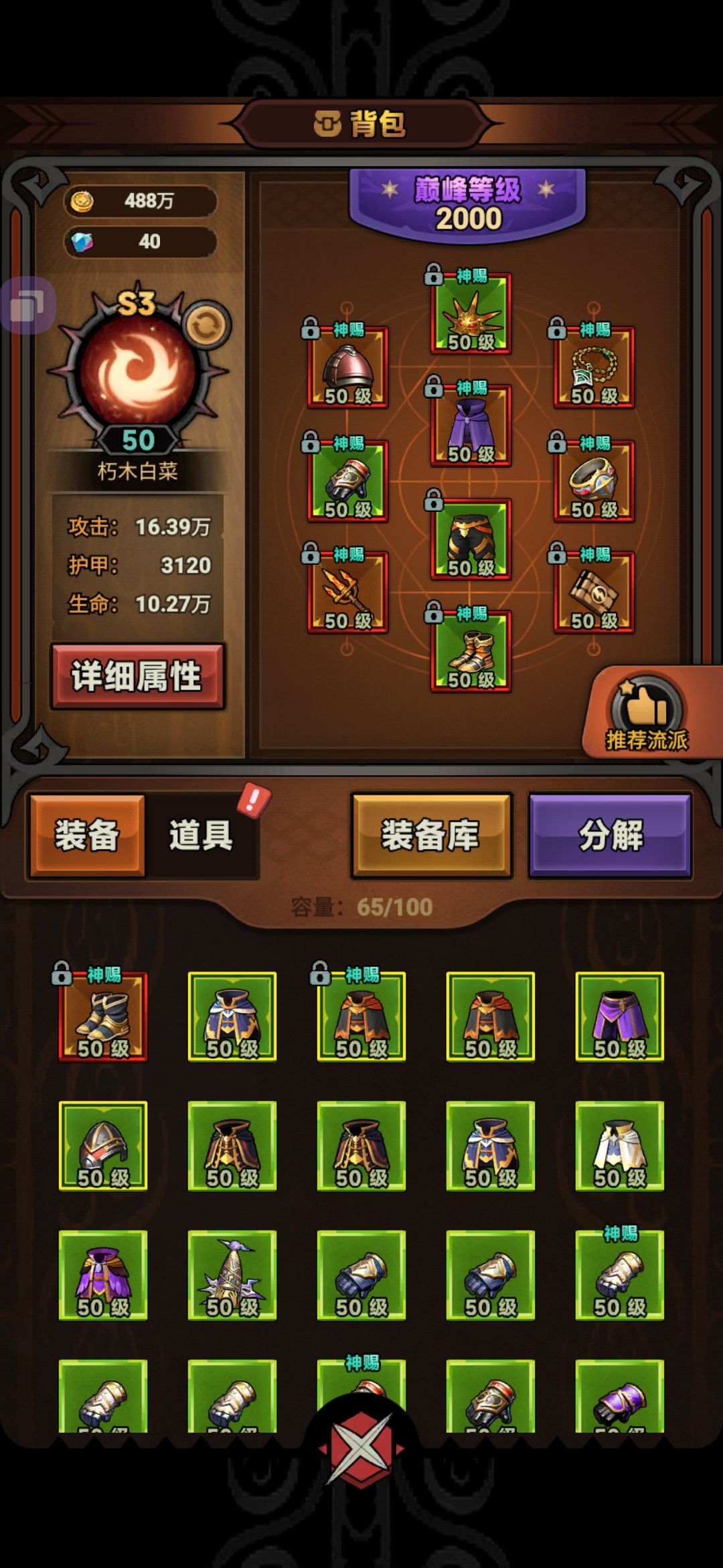 目前130就打不过了,大佬们帮我看看 1