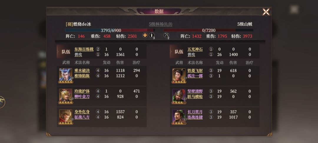 五一开荒 3