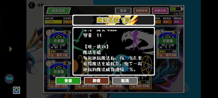 有无属性大招吗兄弟们截图