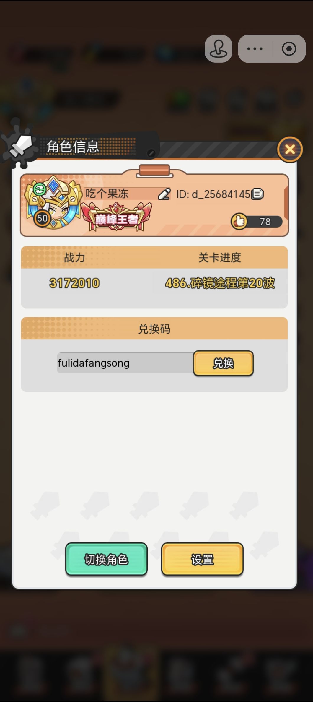 【求助】抖音《怪兽联盟》每日礼包问题 2
