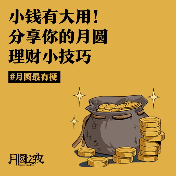 《理财小技巧》截图