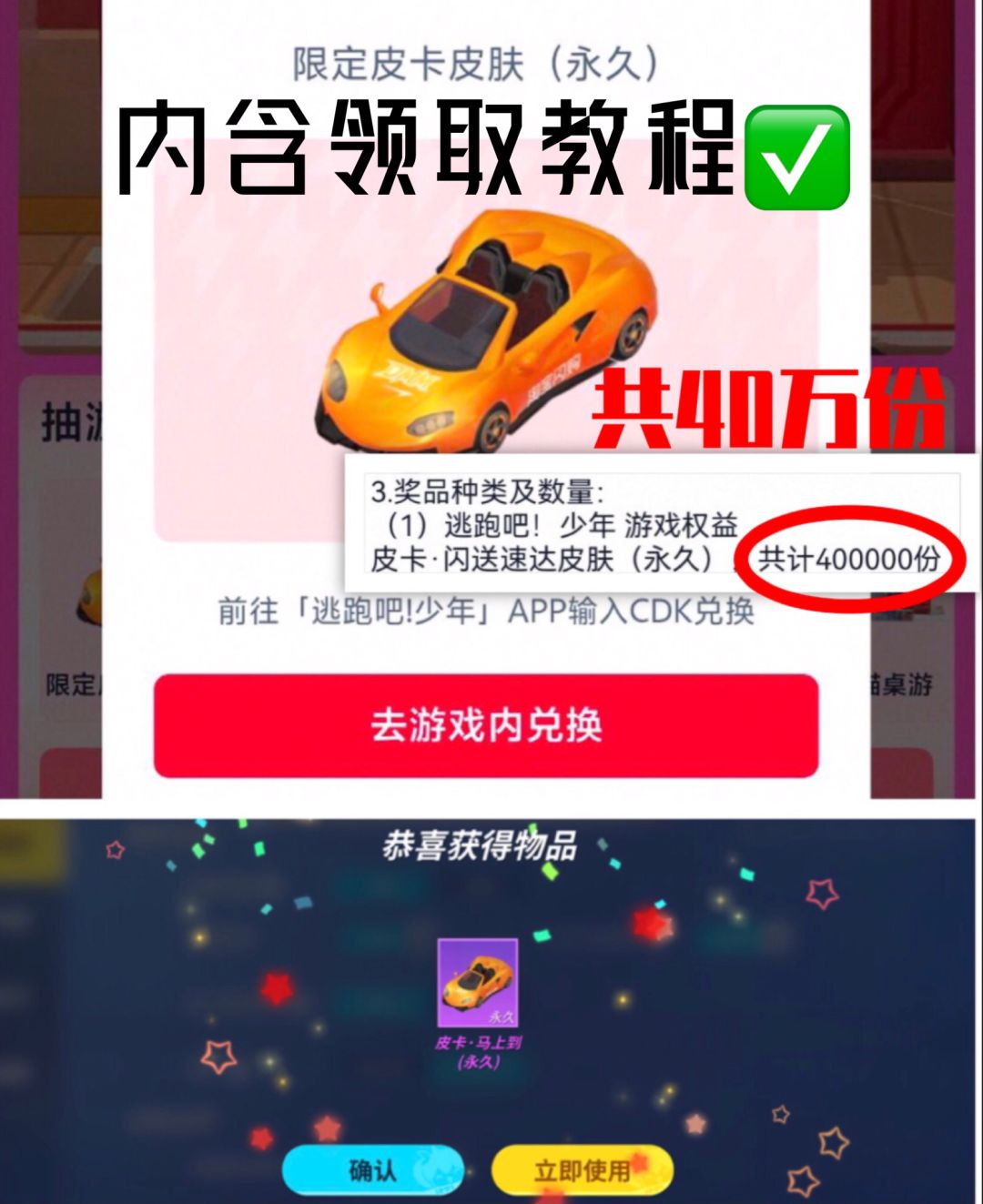 淘宝闪购限定皮肤、逃跑桌游✨含教程✅截图