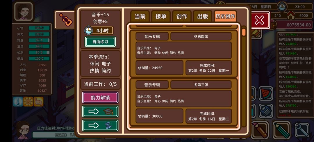 普通模式645万：沈律每季五个音乐专辑 3