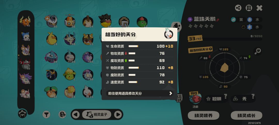 这只可以养吗 1